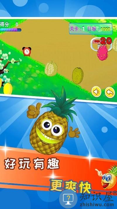 儿童益智切水果下载v4.1 安卓版