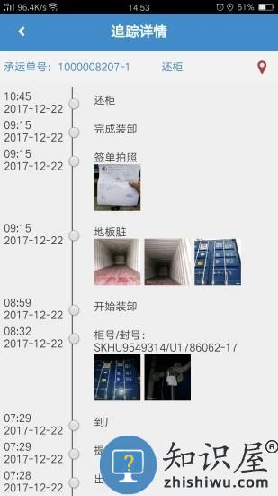 亨特物流港最新版下载v3.1.4 安卓版