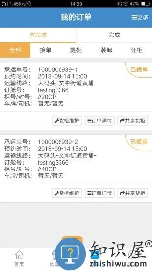 亨特物流港最新版下载v3.1.4 安卓版
