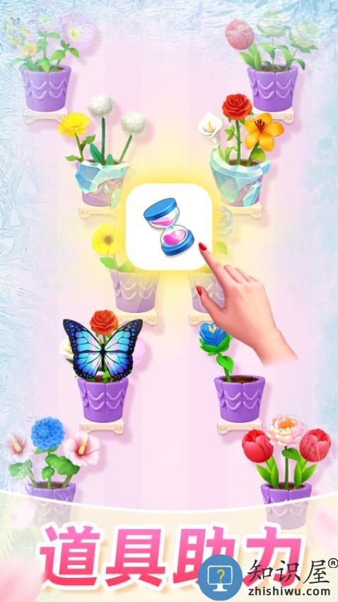 插花消除下载v1.26 安卓版