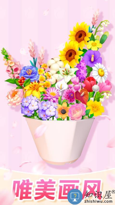 插花消除下载v1.26 安卓版