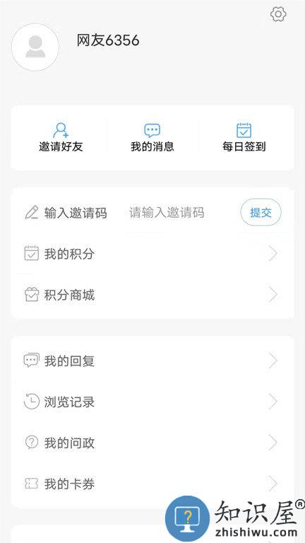 任城融媒体中心下载v2.0.19 安卓官方版