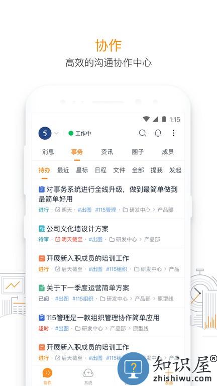 115管理app下载v36.0.3 安卓版
