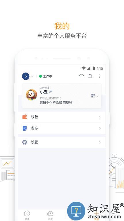 115管理app下载v36.0.3 安卓版