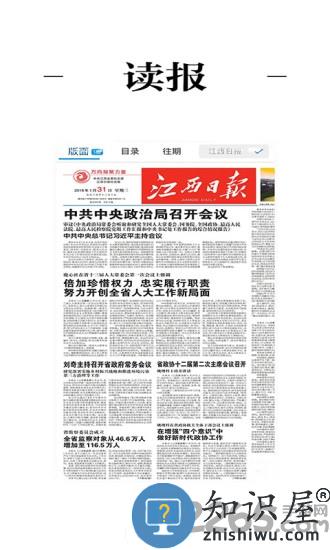 书香金溪客户端下载v3.1.2 安卓版