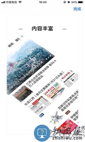 书香金溪客户端下载v3.1.2 安卓版