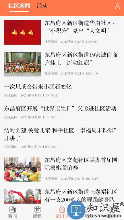 掌中聊城手机客户端(更名新聊城)下载v8.0.2 安卓官方版