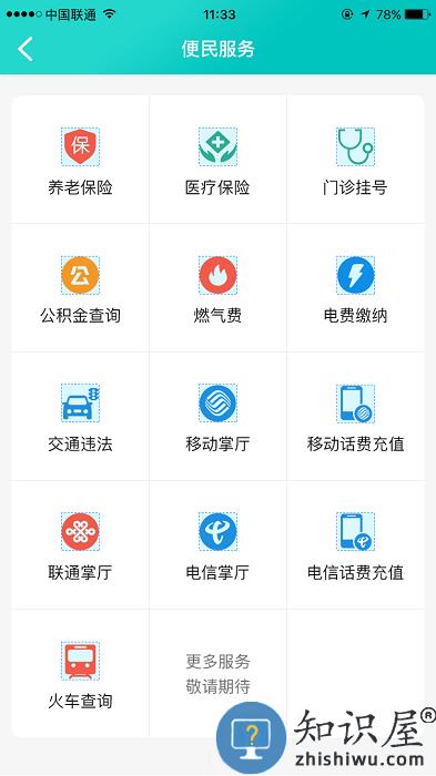 康养洪雅客户端下载v4.7.4 安卓最新版