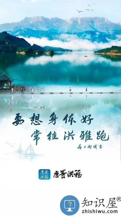 康养洪雅客户端下载v4.7.4 安卓最新版