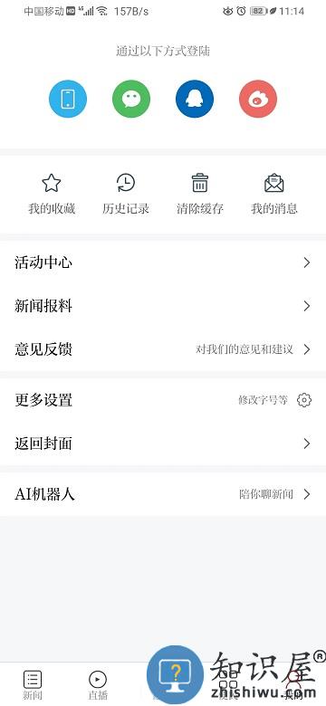 智慧奉新客户端下载v3.1.2 安卓官方版