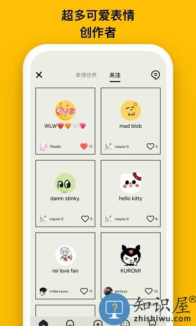 emmo心情日记下载v2.4.1 安卓版