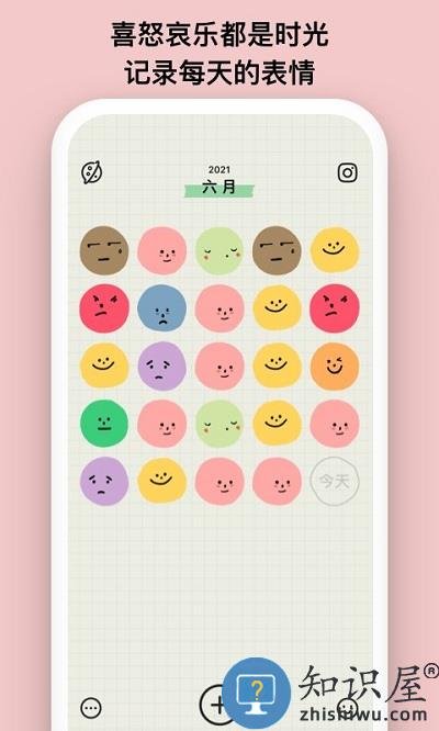 emmo心情日记下载v2.4.1 安卓版