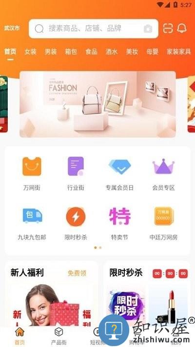 世网街APP下载v2.1.71 安卓版