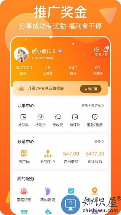 世网街APP下载v2.1.71 安卓版