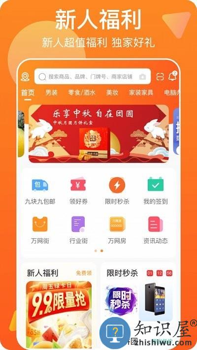 世网街APP下载v2.1.71 安卓版