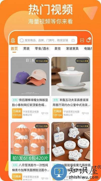 世网街APP下载v2.1.71 安卓版