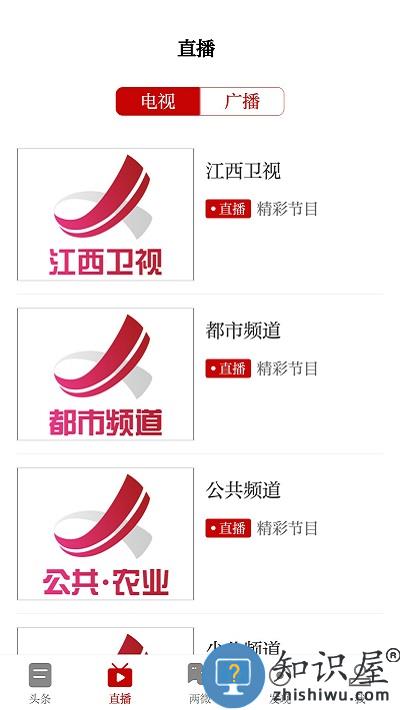 浔阳融媒官方版下载v5.3.3 安卓版