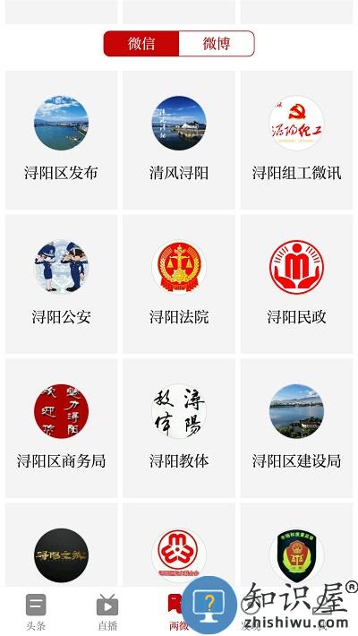 浔阳融媒官方版下载v5.3.3 安卓版