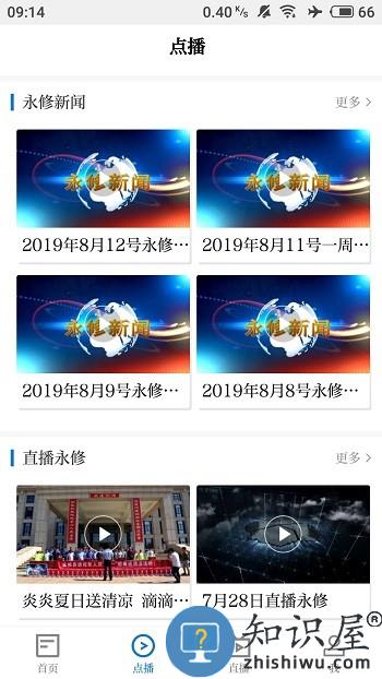 云聚永修最新版下载v5.3.3 安卓版
