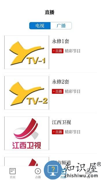 云聚永修最新版下载v5.3.3 安卓版