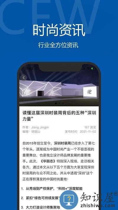 东街时尚app下载v1.6.6 安卓版