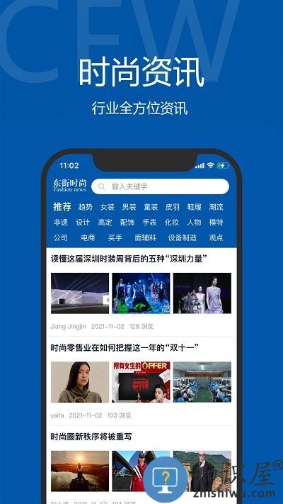东街时尚app下载v1.6.6 安卓版