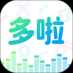 多啦变声器app下载v2.0.0 安卓最新版
