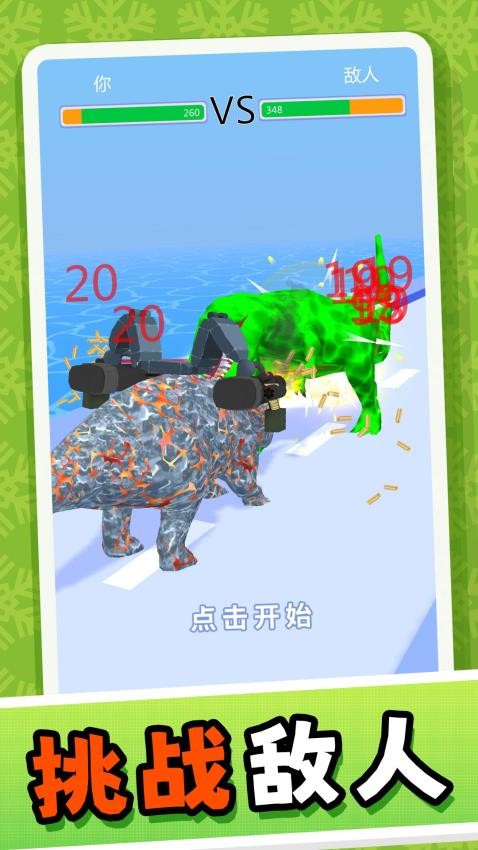 原始英雄无限进化下载v2.0.4 安卓版