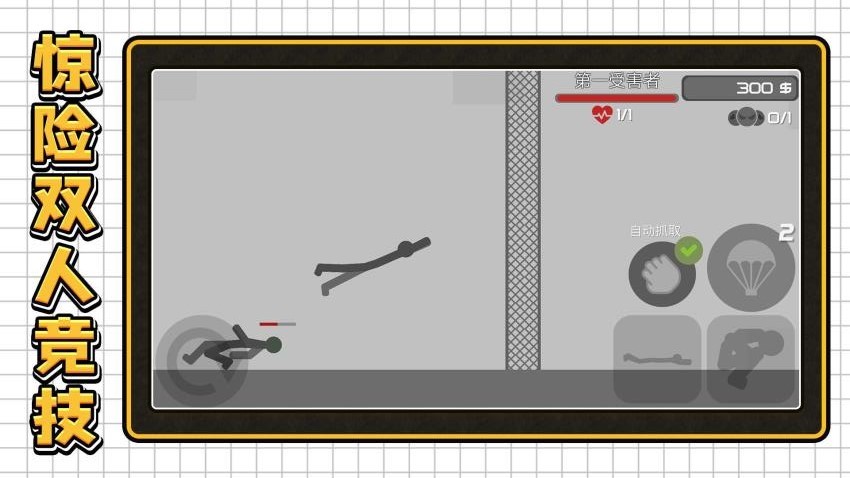 3D密室乱斗最新版下载v2.0.2 安卓版