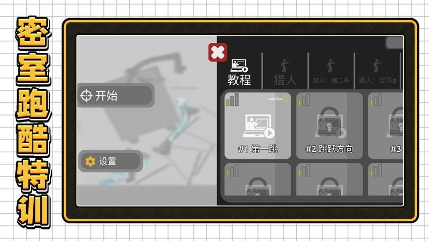 3D密室乱斗最新版下载v2.0.2 安卓版