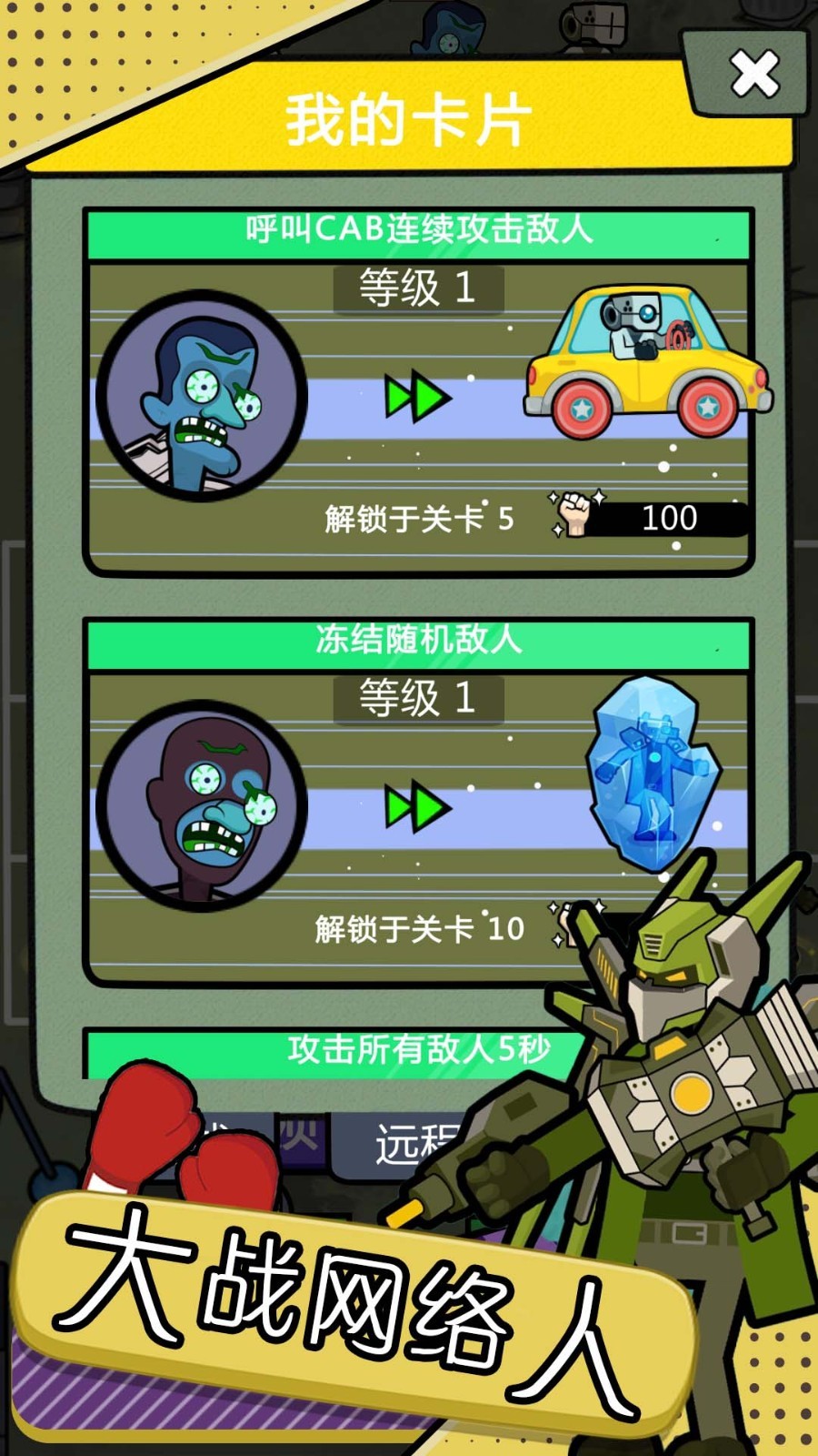 魔物模拟器下载v2.0.7 安卓版