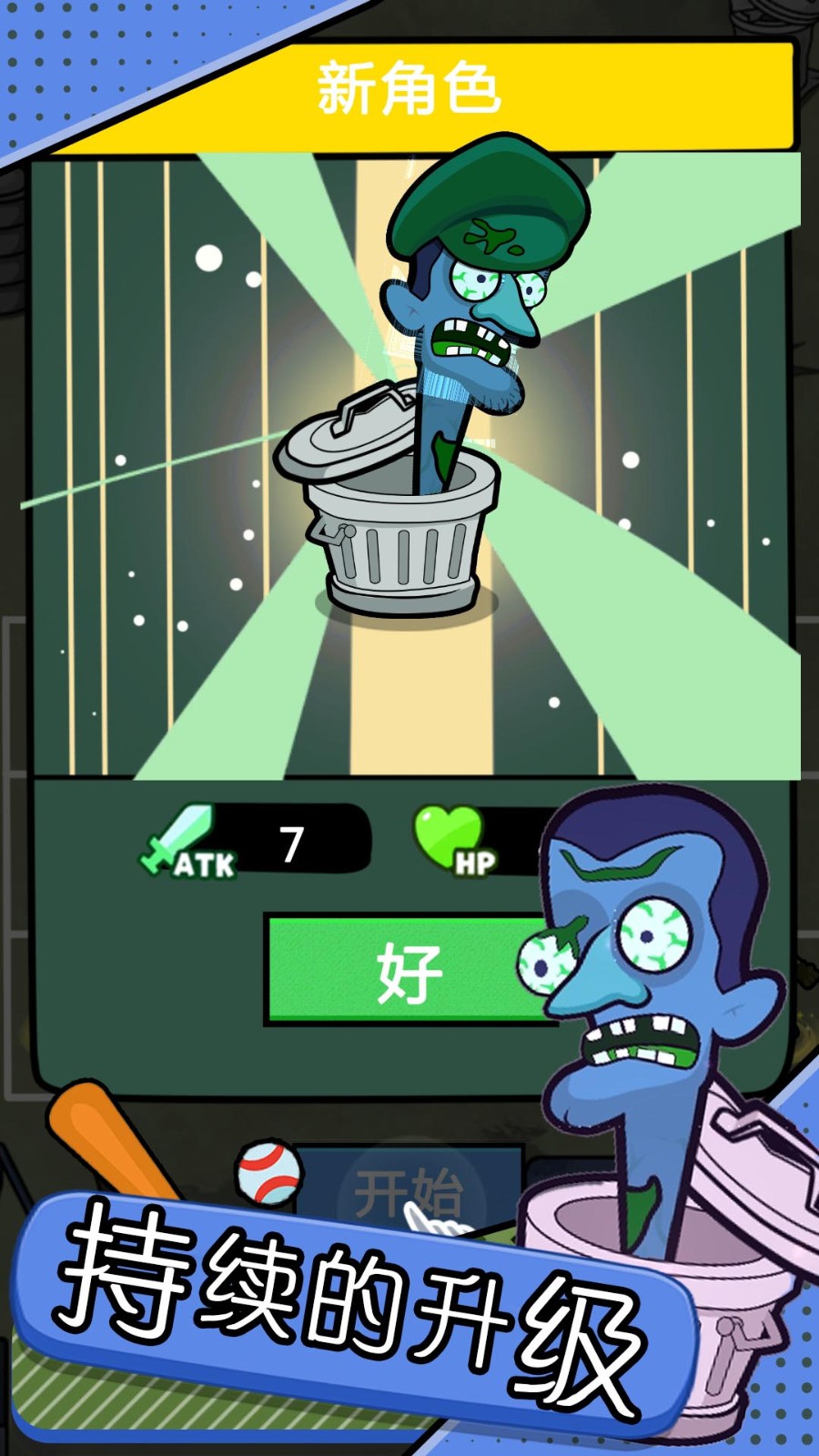 魔物模拟器下载v2.0.7 安卓版