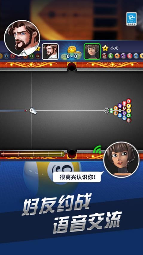 超凡台球下载v1.00.79 安卓版