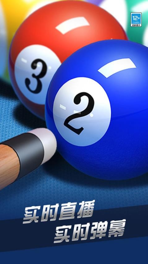 超凡台球下载v1.00.79 安卓版