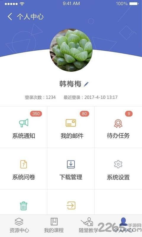 课程伴侣教学平台官方版下载v1.8.2 安卓手机版