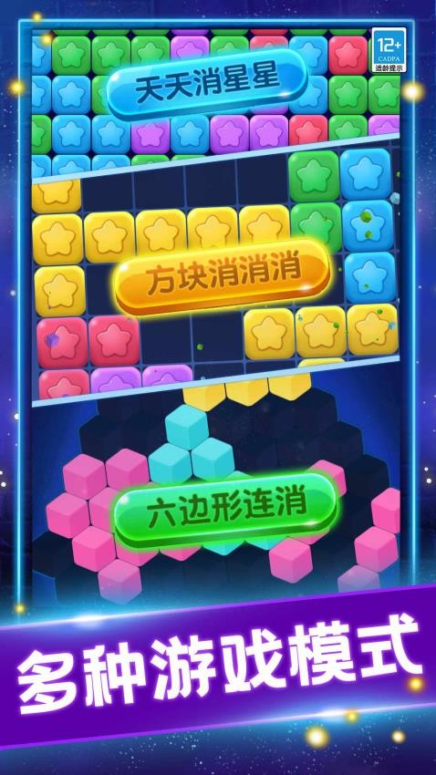 家园消消消下载v1.0.3 安卓版