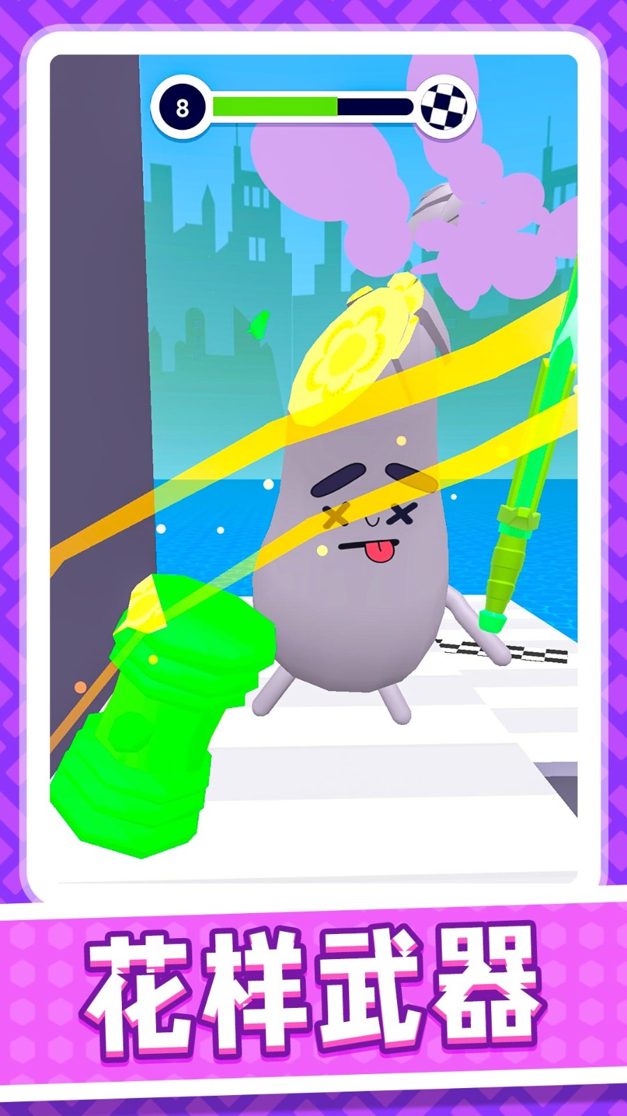 刺激切切乐下载v2.0.6 安卓版