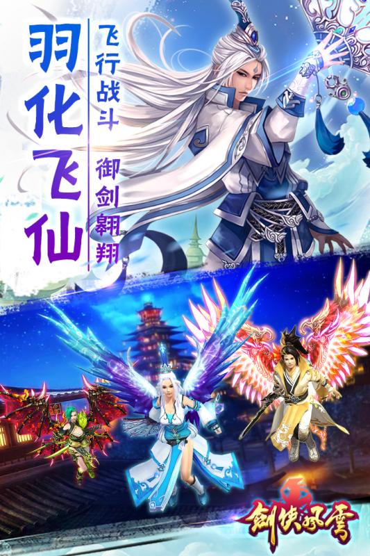 剑侠风云bt版下载v1.0.35 安卓版