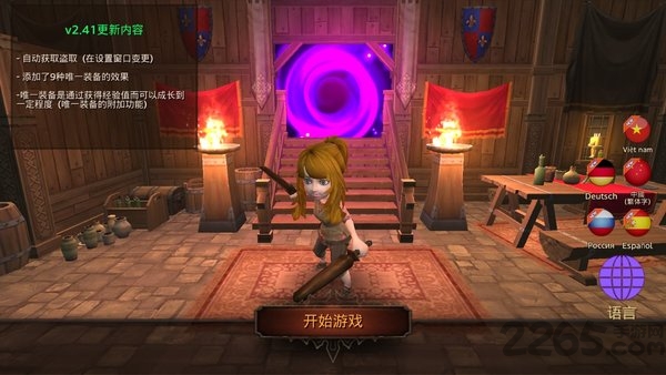 地牢年代记无限蓝钻版下载v3.21 安卓修改版