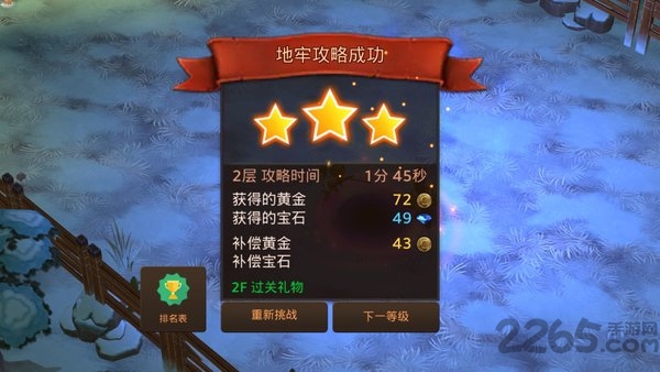 最新地牢年代记破解版无限钻石下载v3.21 安卓版