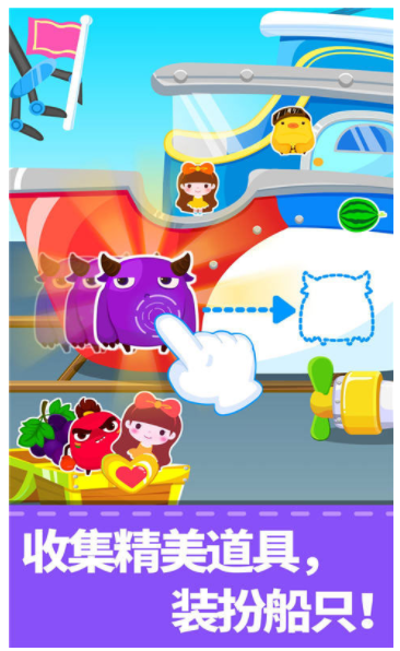 宝宝小船长下载v9.89.00.00 安卓版