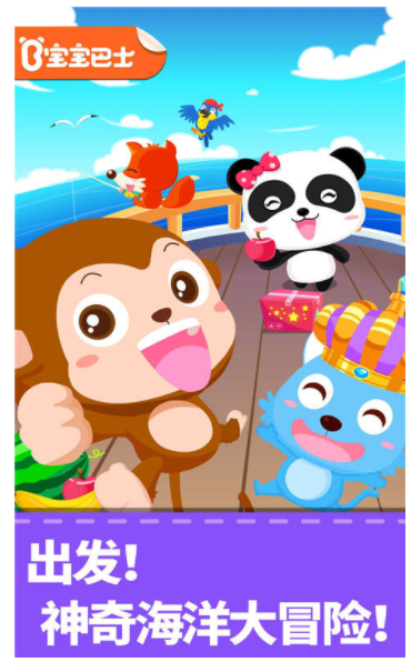 宝宝小船长下载v9.89.00.00 安卓版
