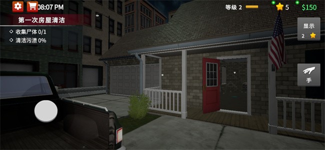 清道夫模拟器中文版下载v1.5.6 安卓最新版