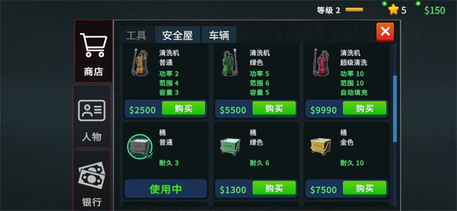清道夫模拟器无限金币内置菜单版下载v1.5.6 安卓汉化版