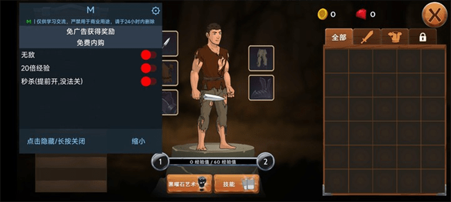 黑曜石骑士内置MOD修改器菜单最新版(Obsidian Knight RPG)下载v1.102.23 安卓版