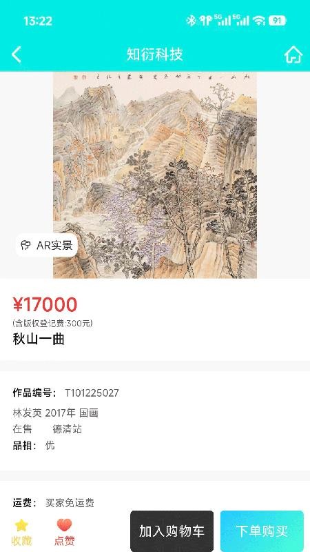 知衍科技下载v1.1.0 最新版