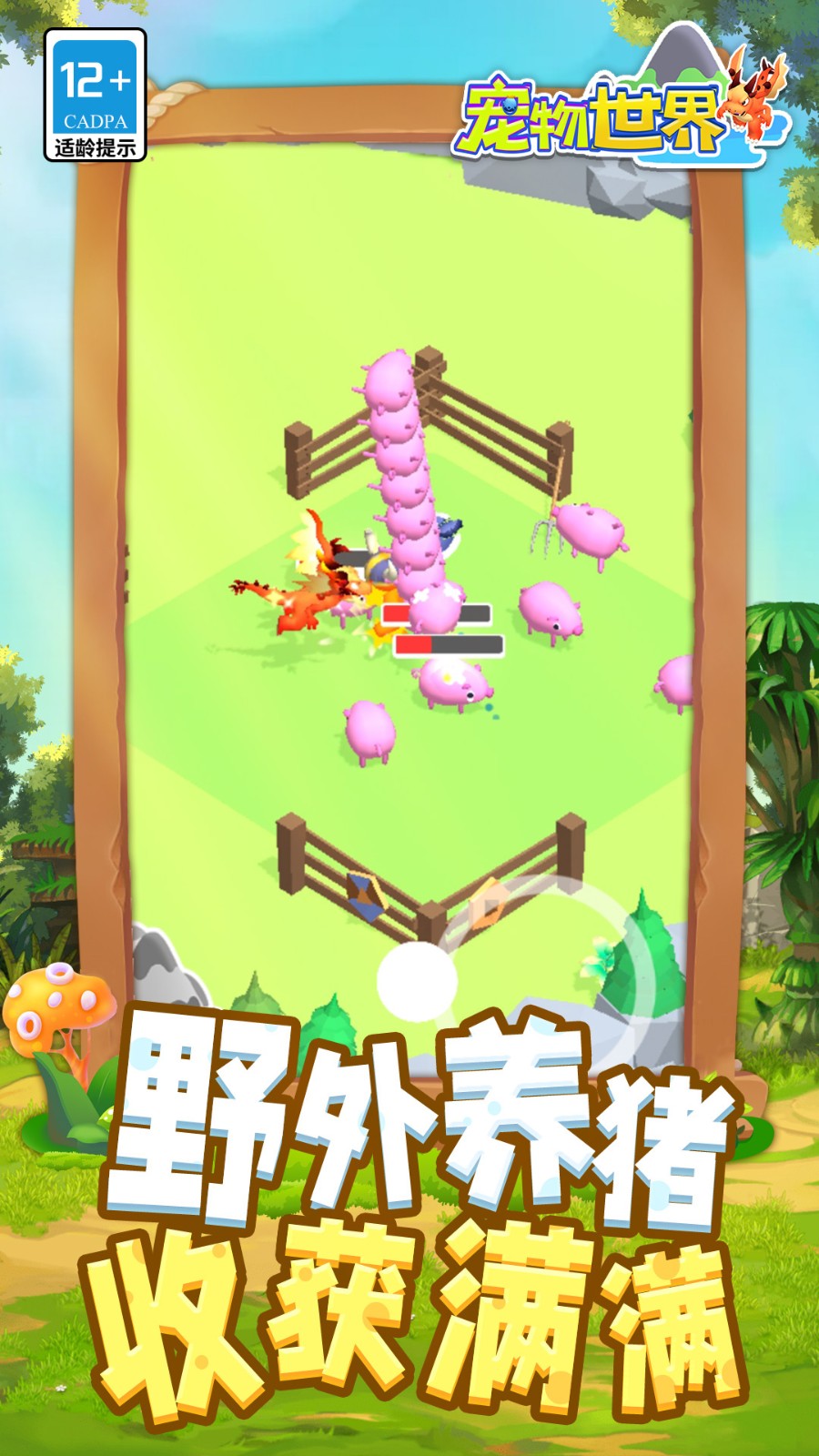 宠物世界下载v1.1.8 安卓版