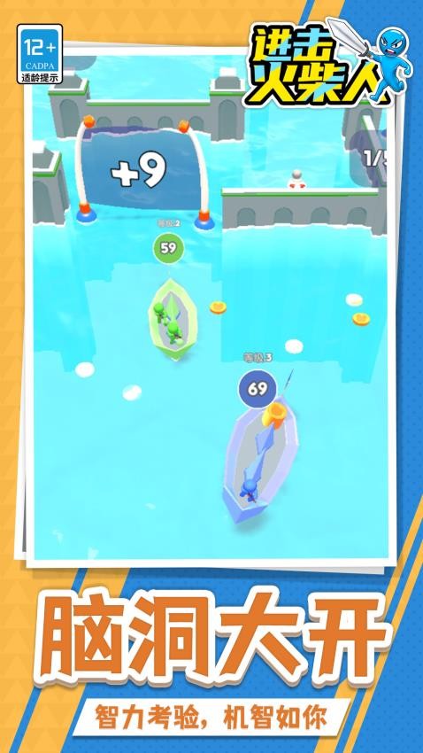 进击火柴人下载v1.1.5 安卓版