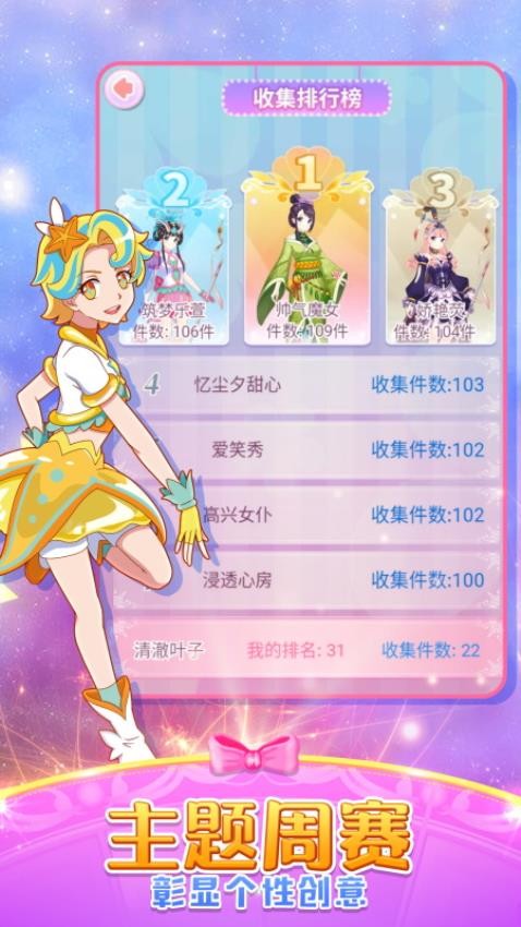 巴啦啦魔法变身2下载v3.0.13 安卓版