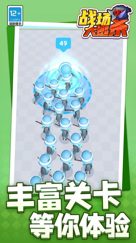 战场大逃杀下载v1.1.9 安卓版